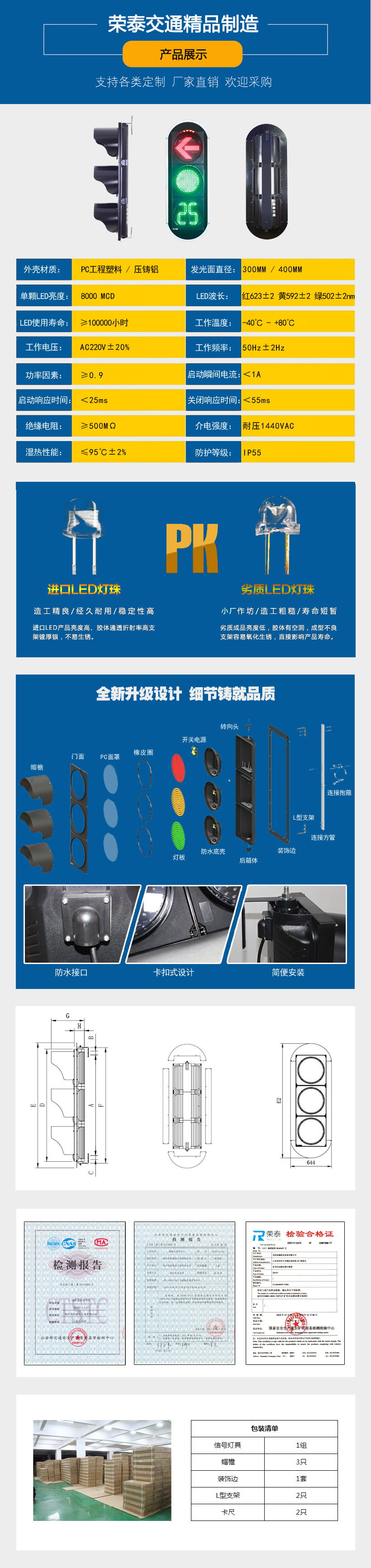 400mm箭頭（tóu）加滿屏帶倒計時信（xìn）號燈