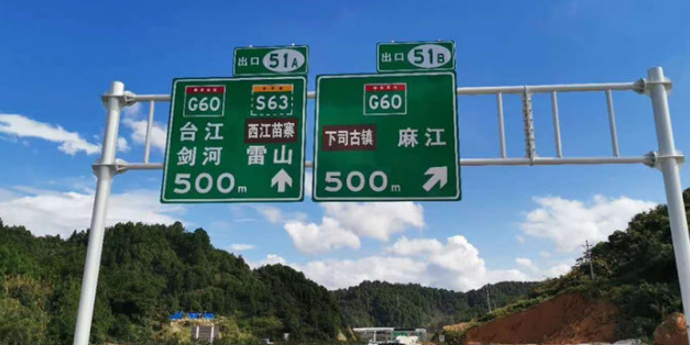標誌（zhì）板麵的安（ān）裝注意事項