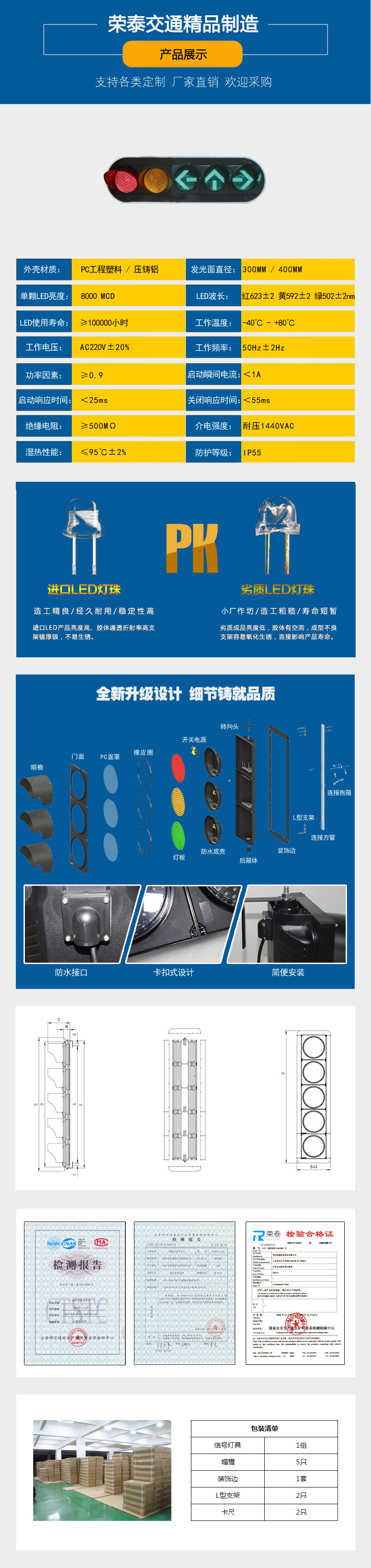 機動車箭頭組合信號（hào）燈