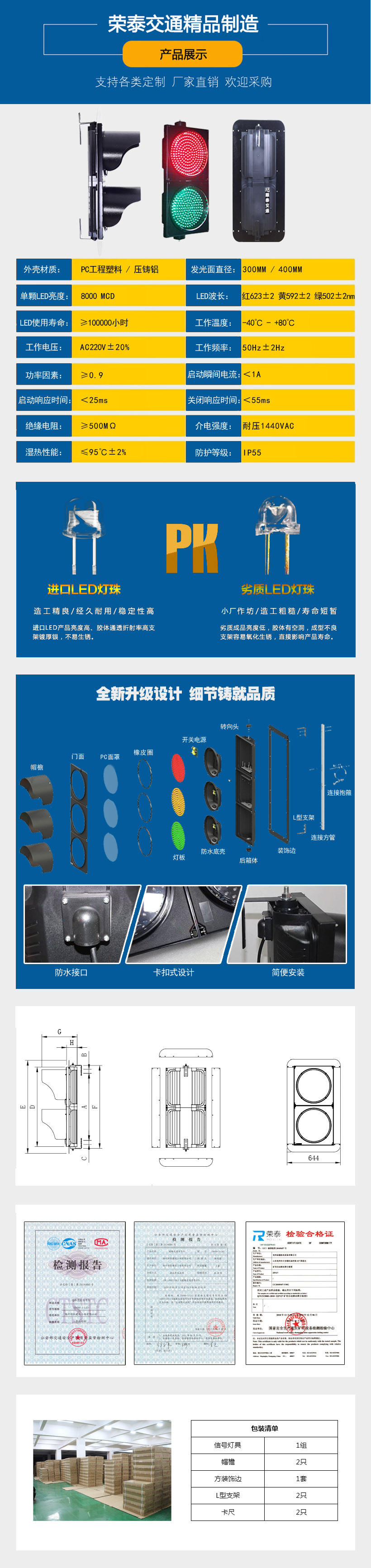 交通信號燈（dēng）