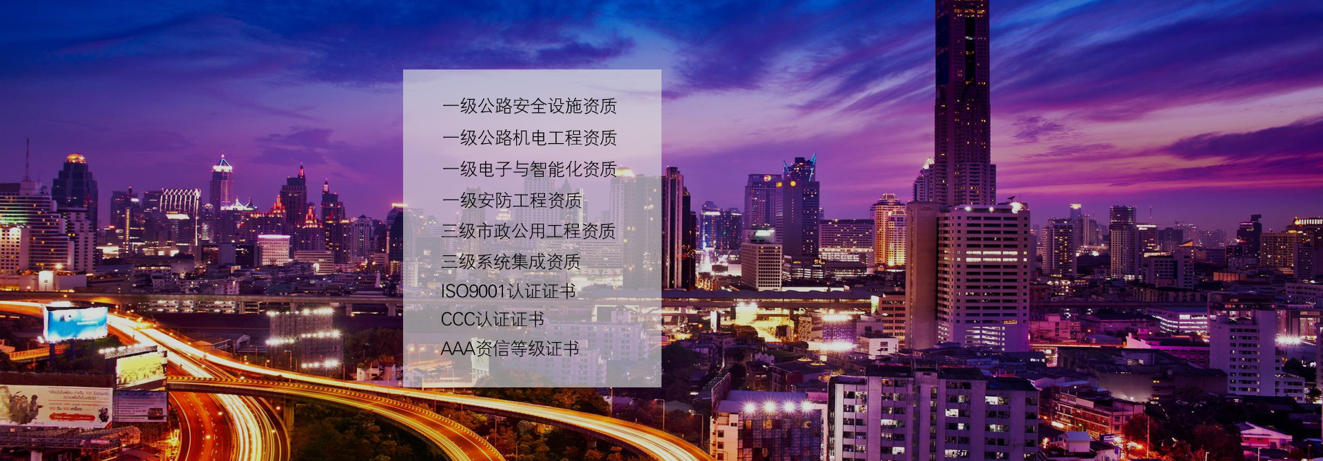 交通信號（hào）燈廠家資質齊全