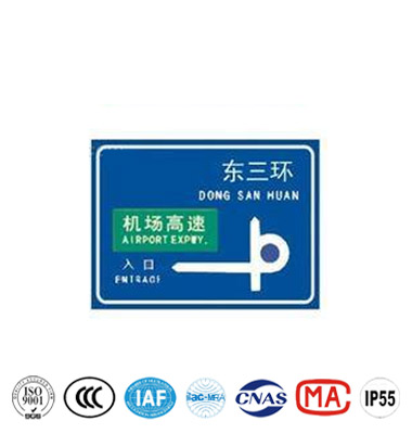 入口預告標（biāo）誌牌