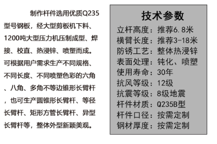 交通杆件生產製作要求（qiú）