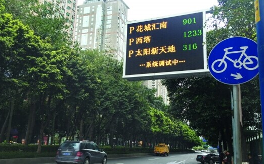 交通誘（yòu）導屏